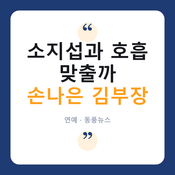 손나은 '김부장' 캐스팅설...소속사 