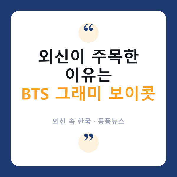 그래미