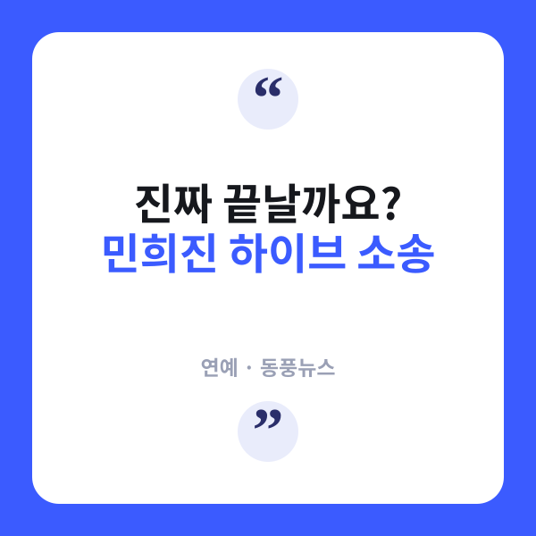 하이브