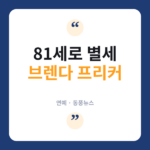 프리커