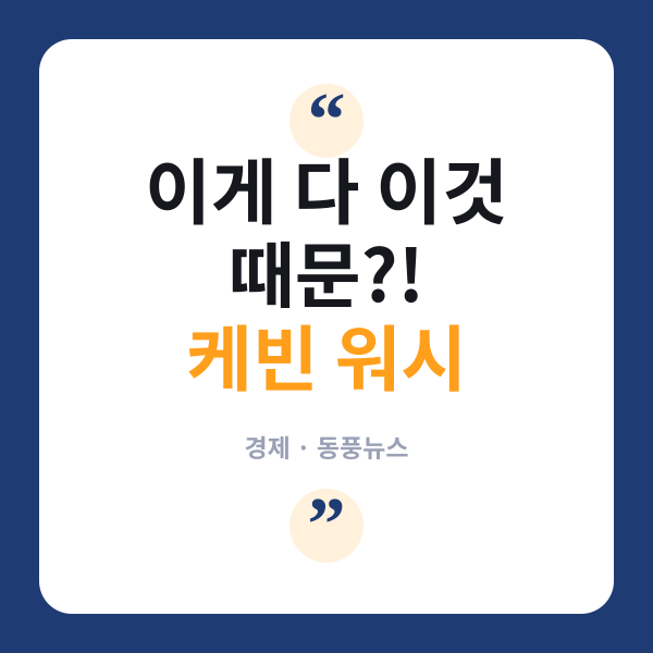 “국민들 갈수록 더 가난해졌다”…새 연준의장이 지적한 원흉
