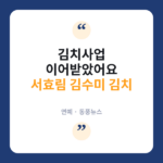 서효림