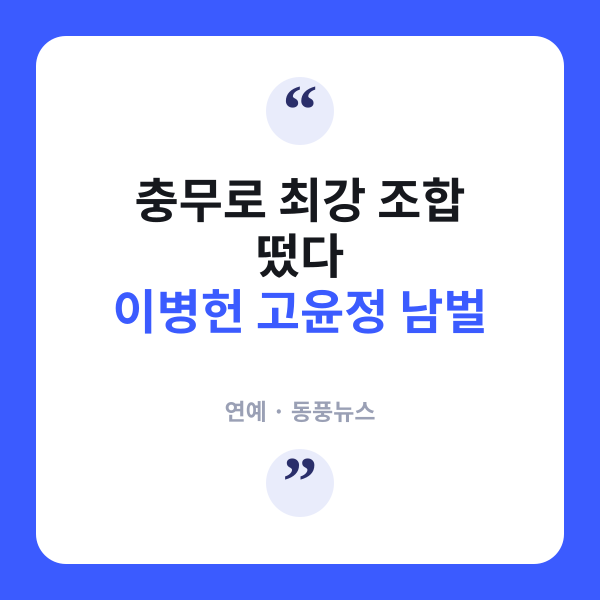 남벌