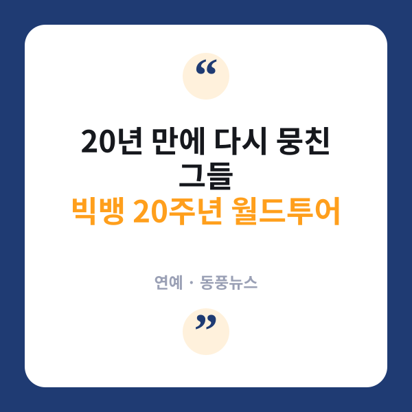 빅뱅