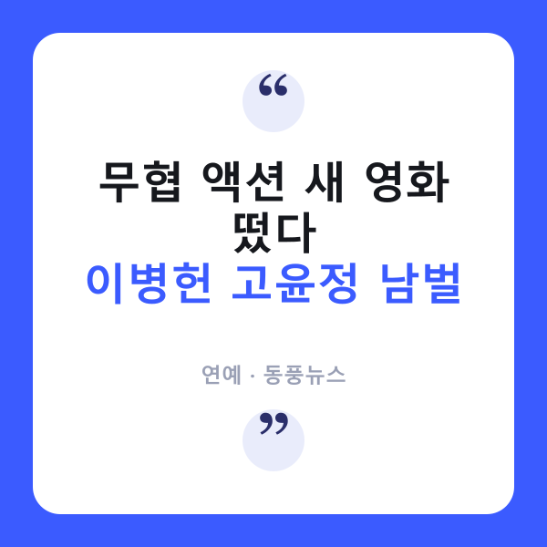 이병헌