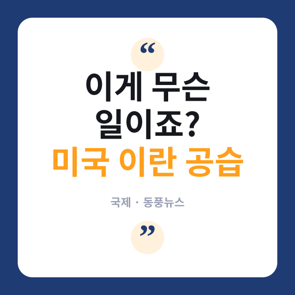 이란