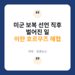 게슘섬