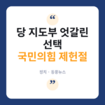 제헌절