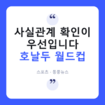 41세 호날두의 '라스트 댄스', 스페인 극장골에 눈물로 마감? 호날두 월드컵