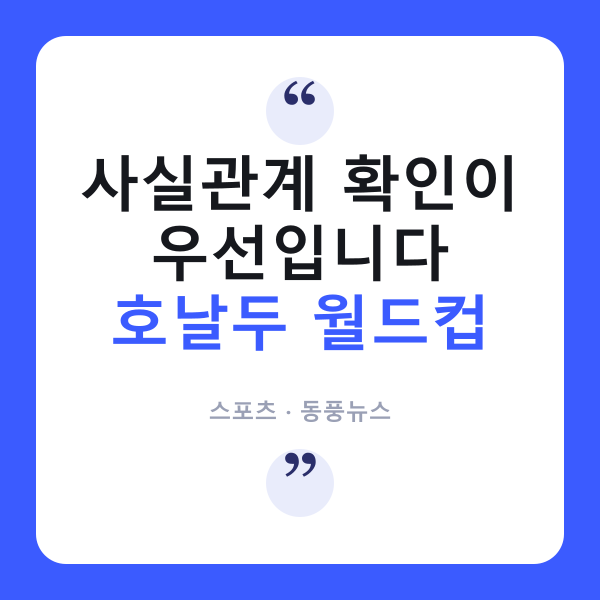 호날두 월드컵