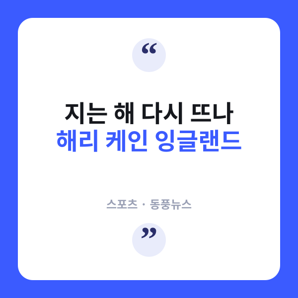 케인