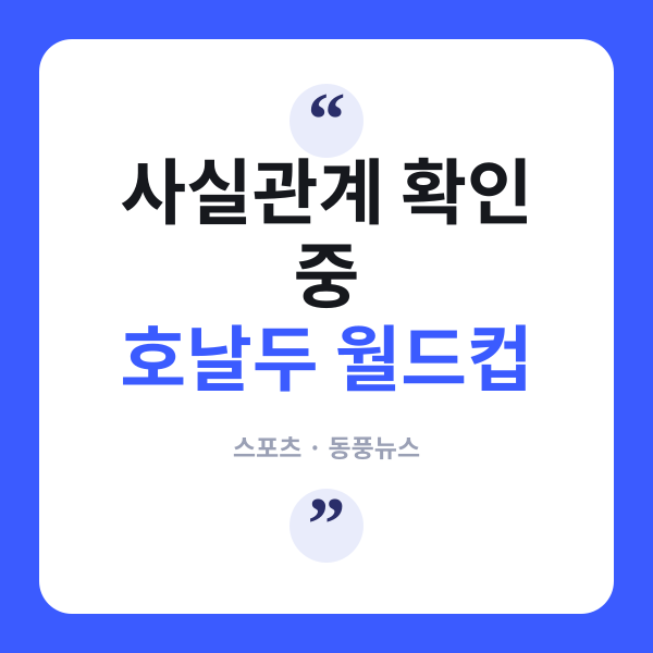 월드컵