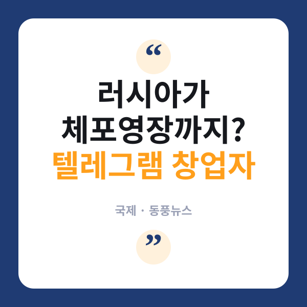 텔레그램
