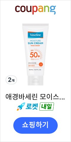 애경바세린 모이스처 선크림 (SPF50+ PA++++, 150ml×2)