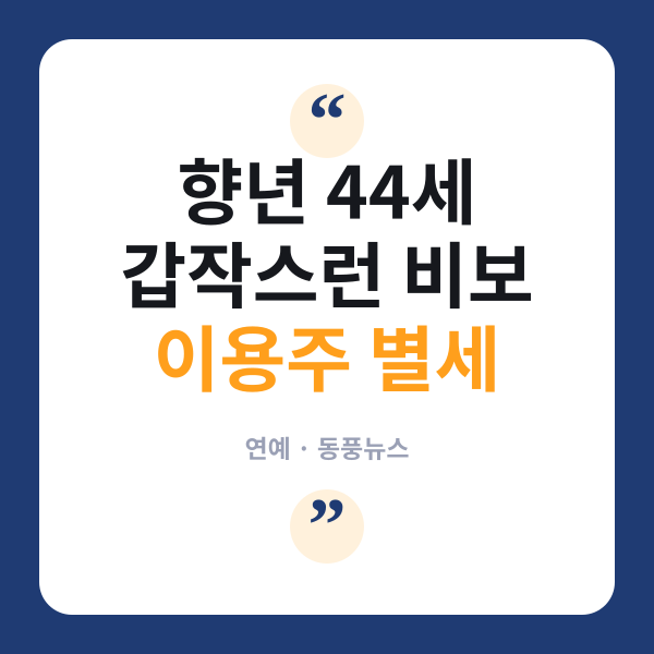 이용주