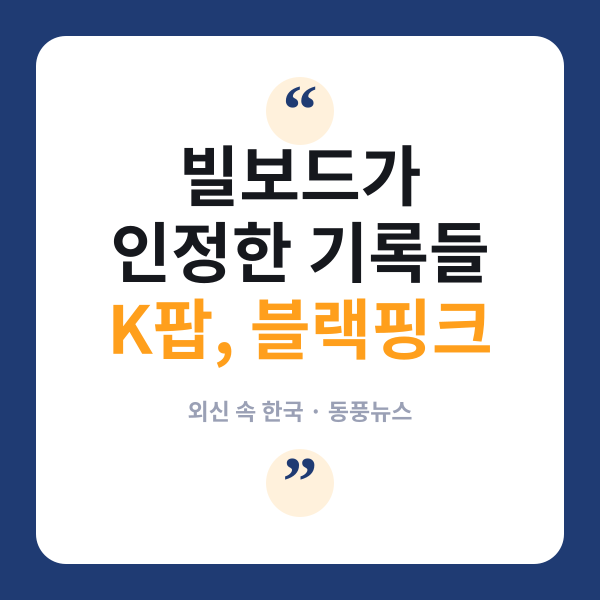 블랙핑크