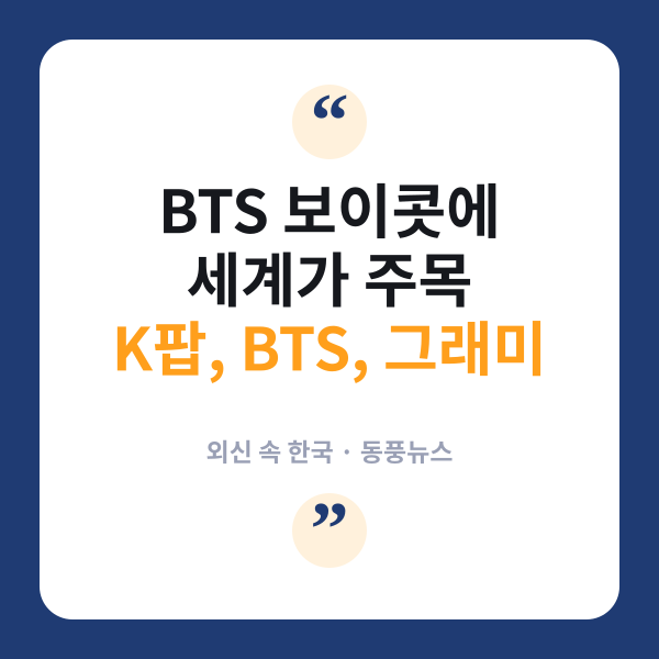그래미