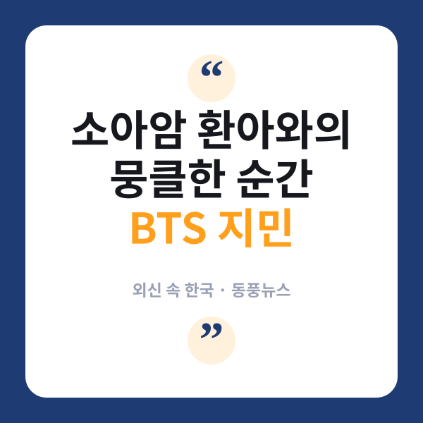 지민