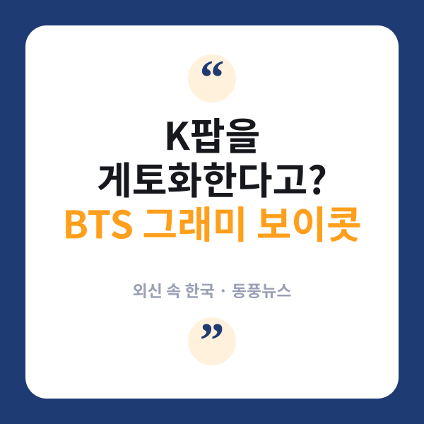 그래미
