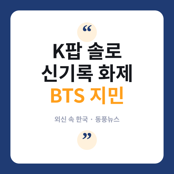 지민