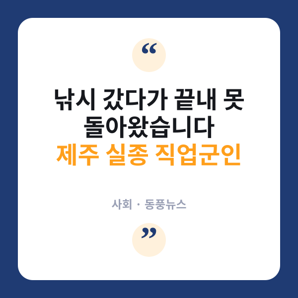 실종