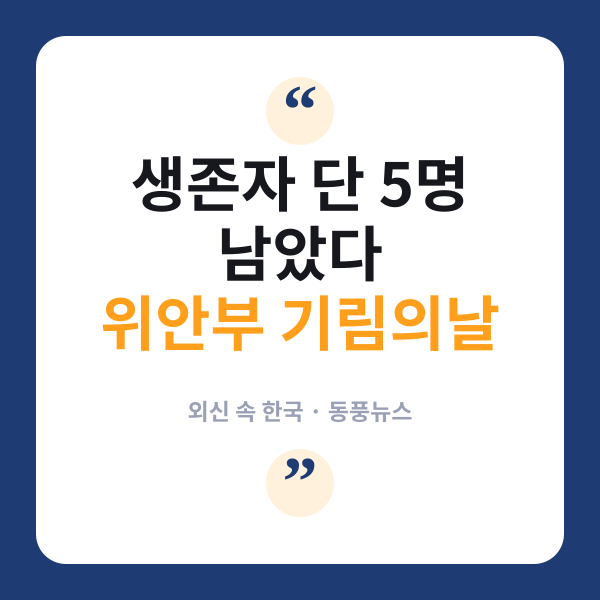 위안부
