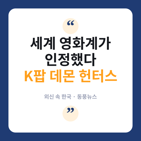 케이팝