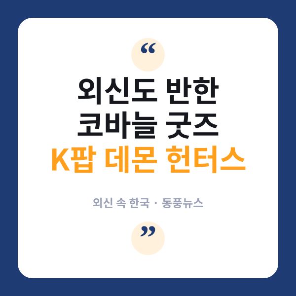 케이팝