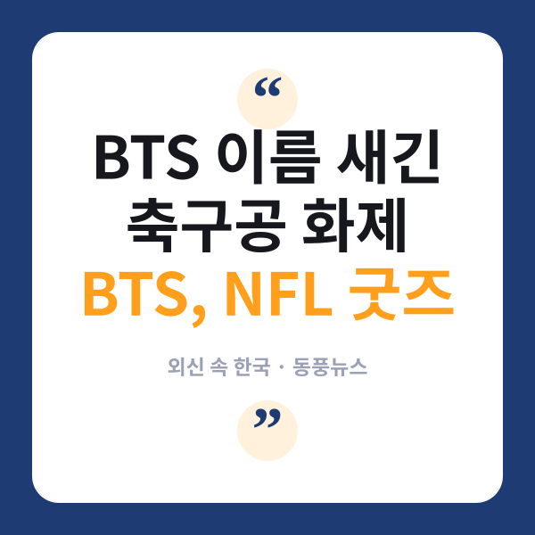 NFL