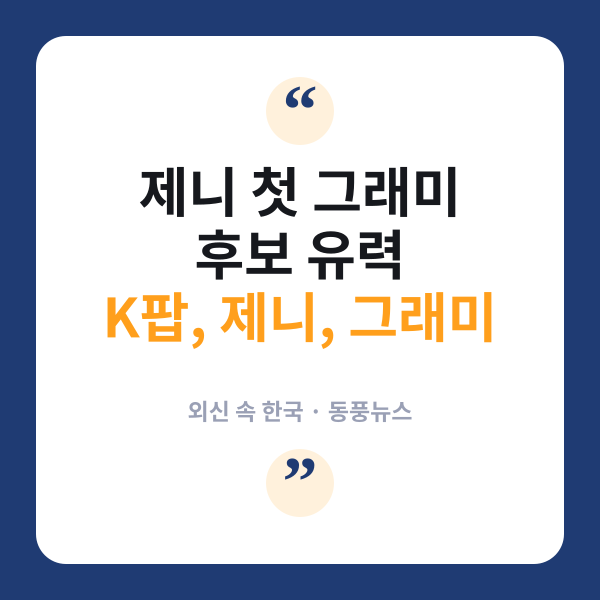 그래미