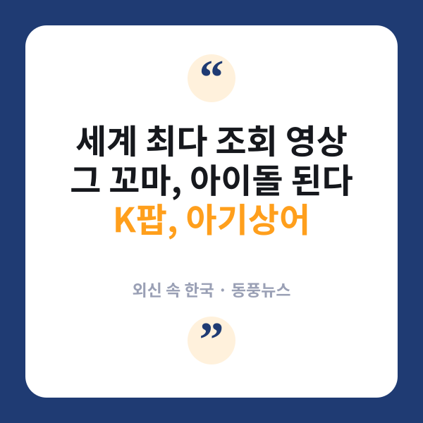 아기상어