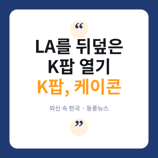 케이콘