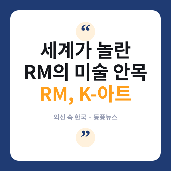 RM