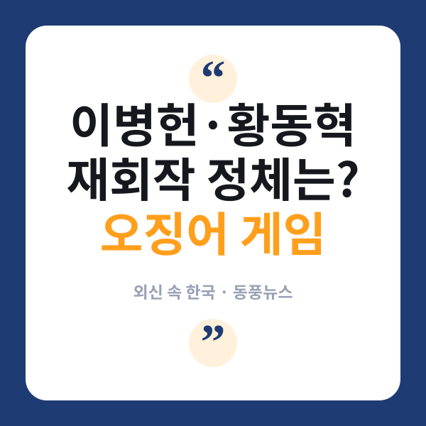 이병헌