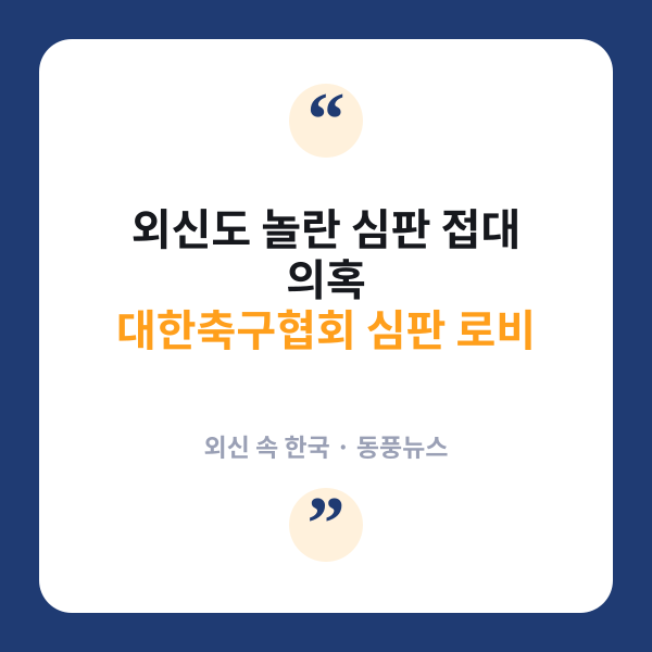 의혹