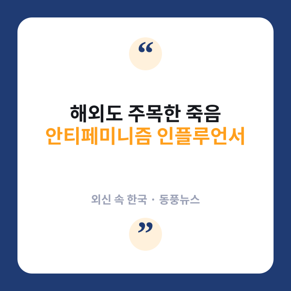 안티페미니즘