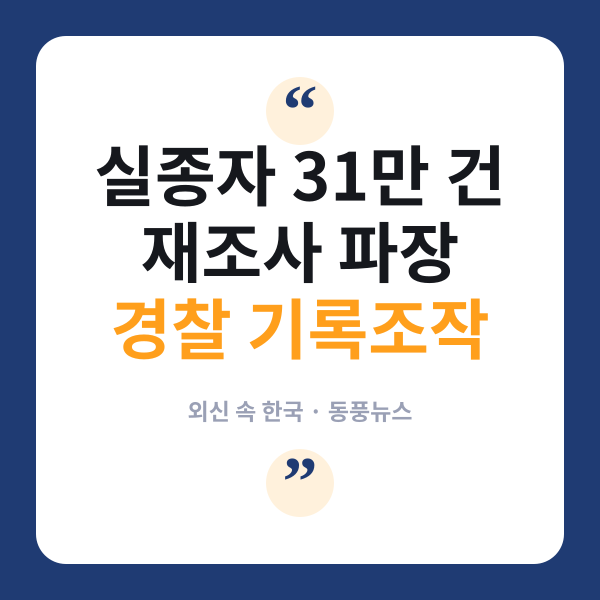 경찰