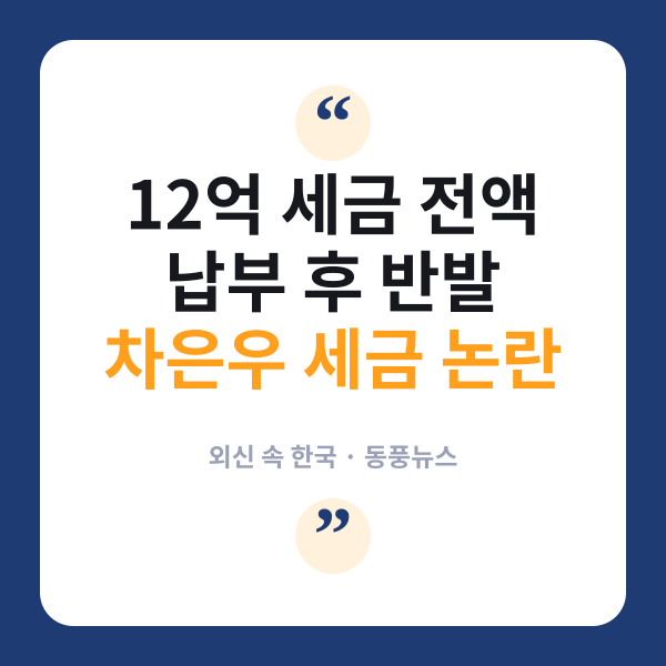 세금