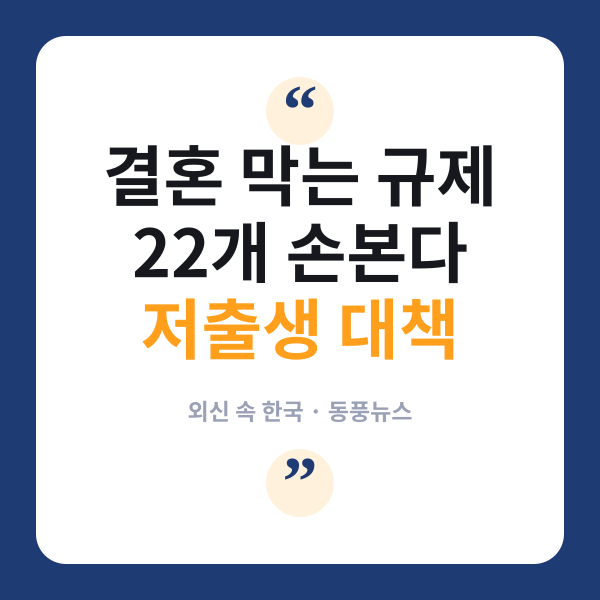 결혼