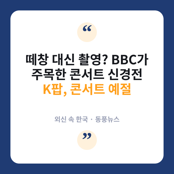 콘서트