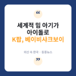 베이비샤크보이