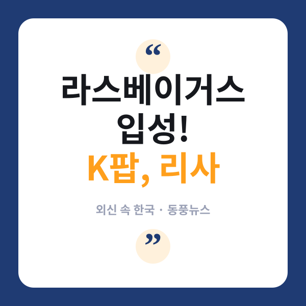라스베이거스