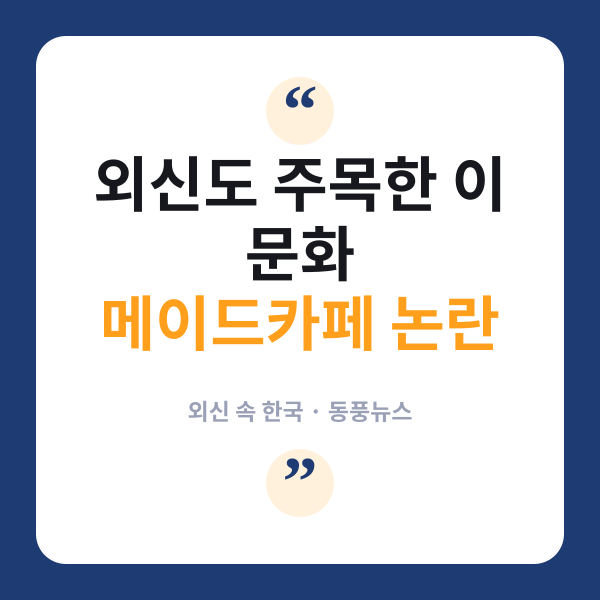 메이드카페