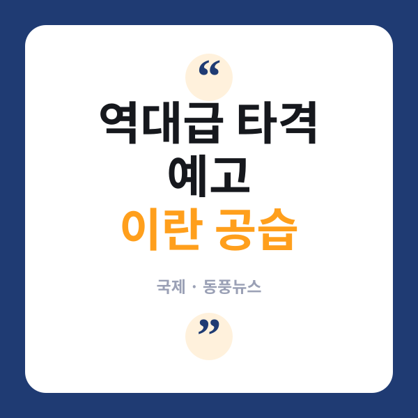 이란