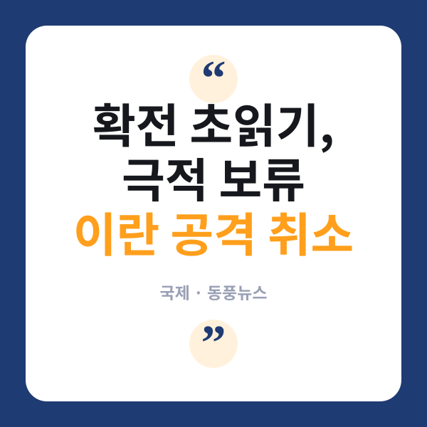 이란