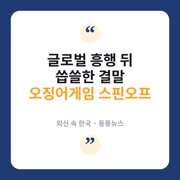 스핀오프
