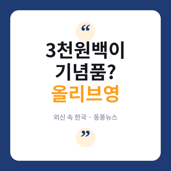 쇼핑백