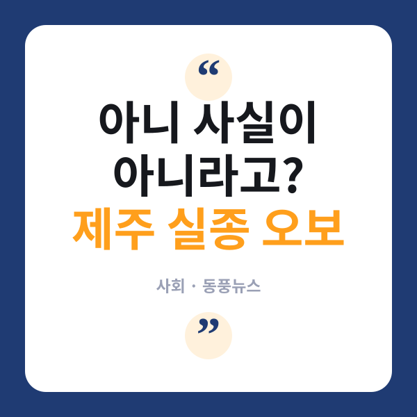 실종