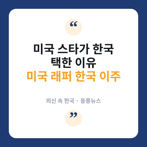 한국