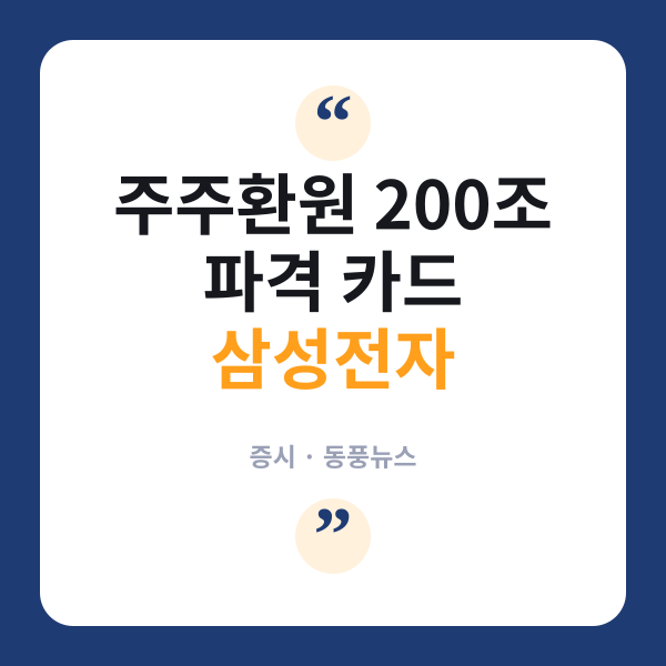 주주환원